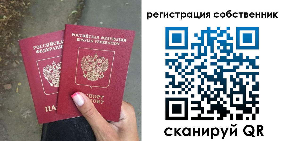 временная регистрация для всех в Краснокамске