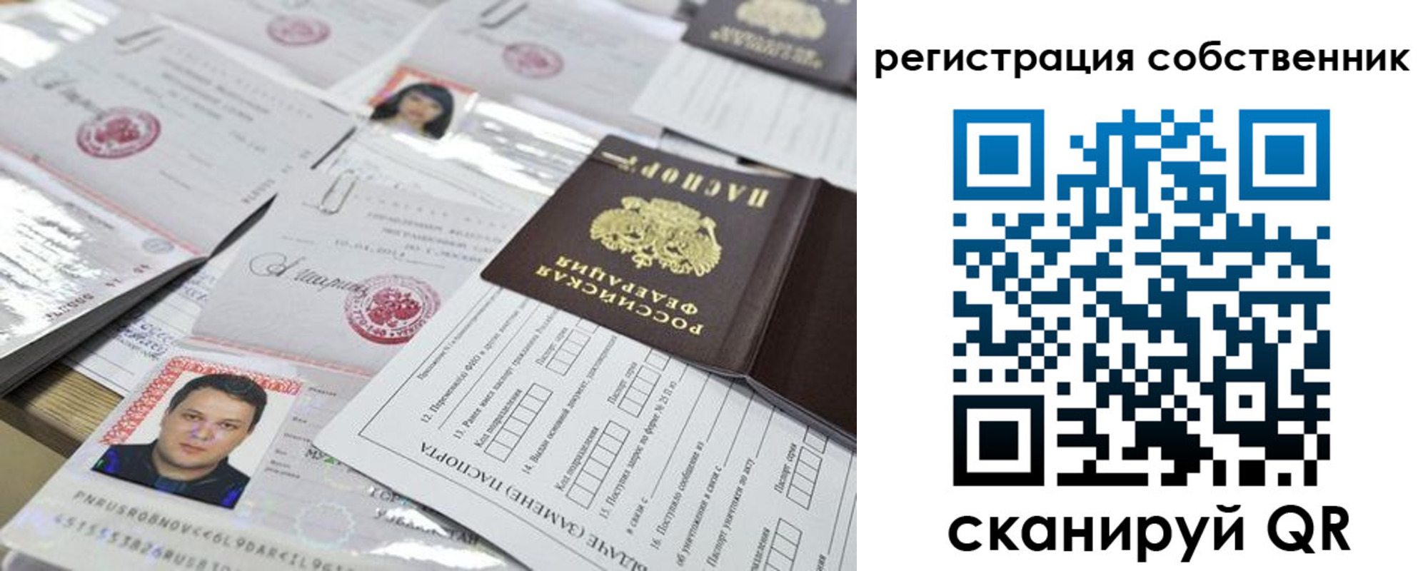 временная регистрация законно в Краснокамске