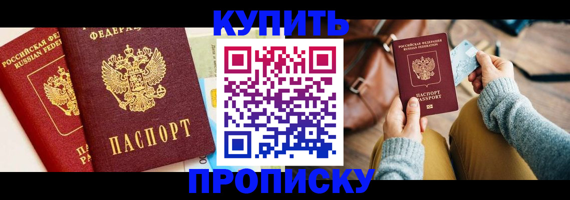 временная регистрация в Краснокамске