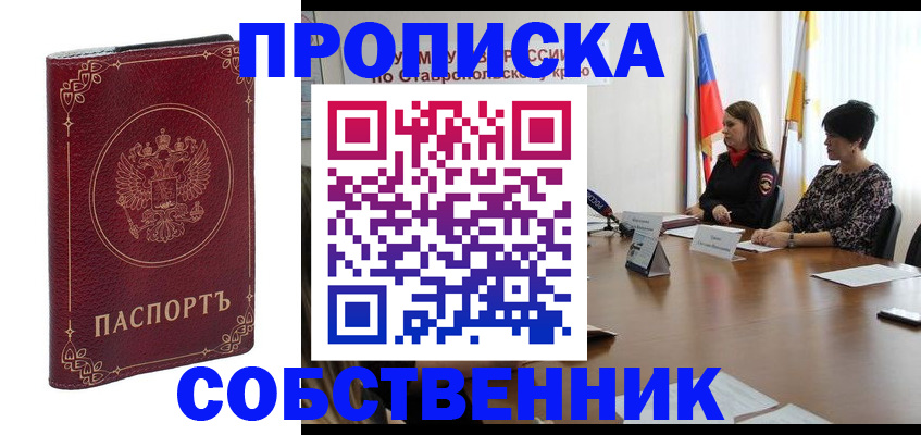 временная регистрация гарантия в Краснокамске