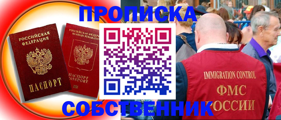 прописка иностранных граждан в Краснокамске